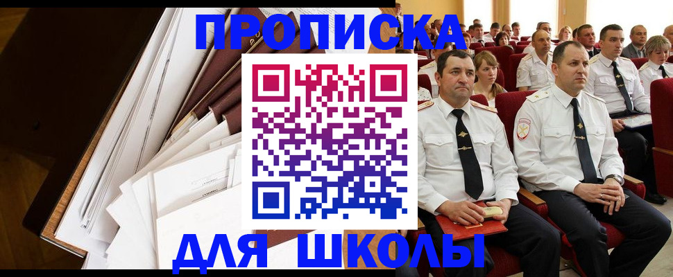 регистрация для дет. сада в Лысково