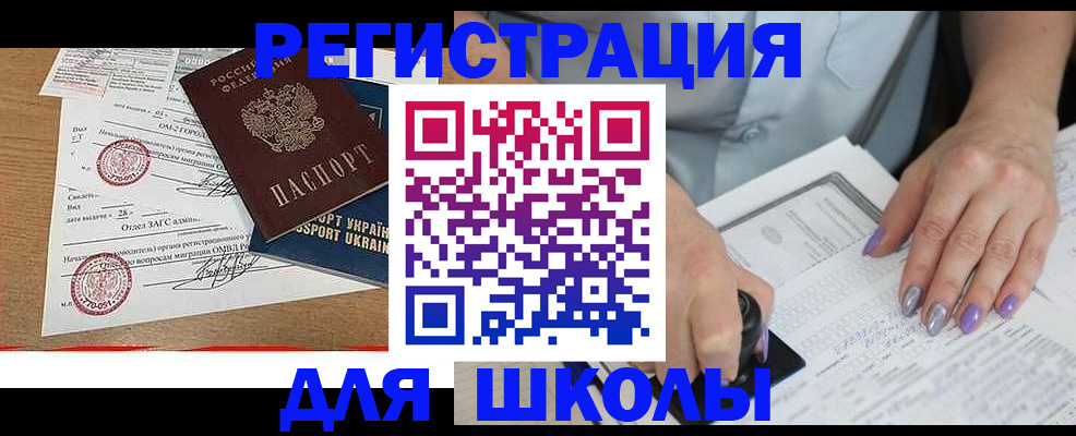 купить прописку в Лысково