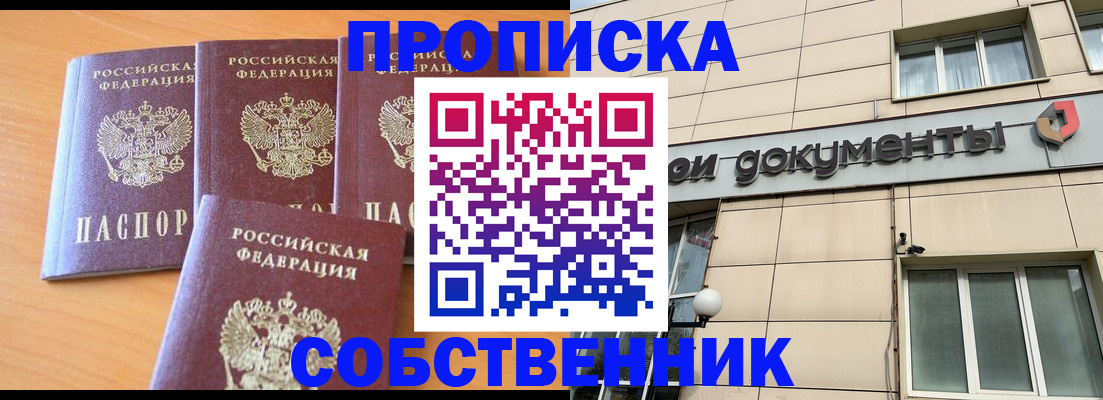 временная регистрация надежно в Лысково